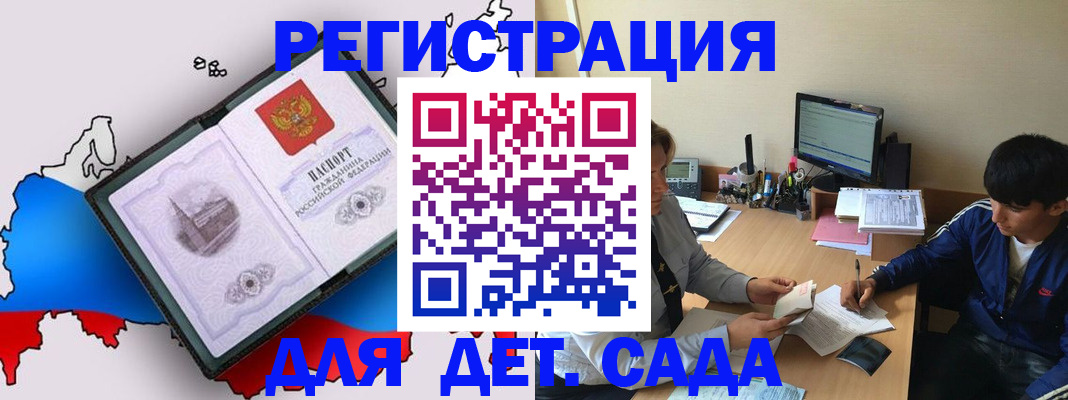 временная регистрация надежно в Полярном