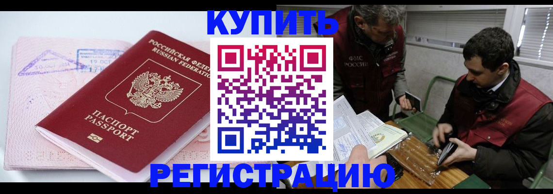 регистрация для школы в Полярном