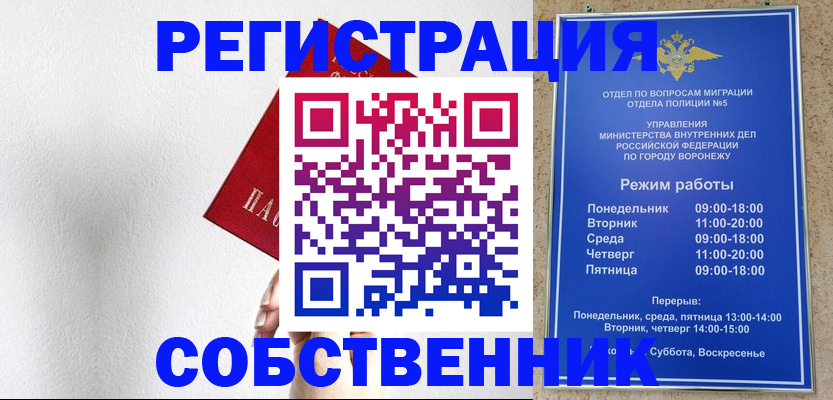 временная регистрация в квартире в Полярном