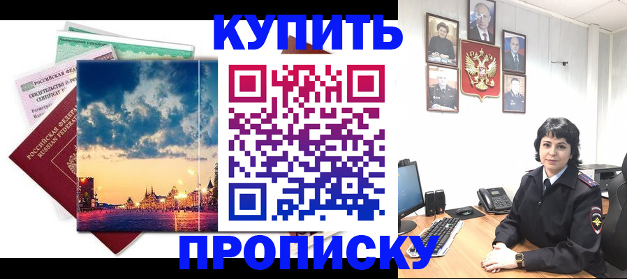 где прописаться в Полярном